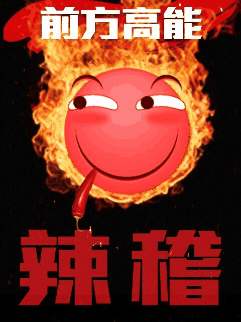 在线免费漫画_前方高能之辣稽封面在线看