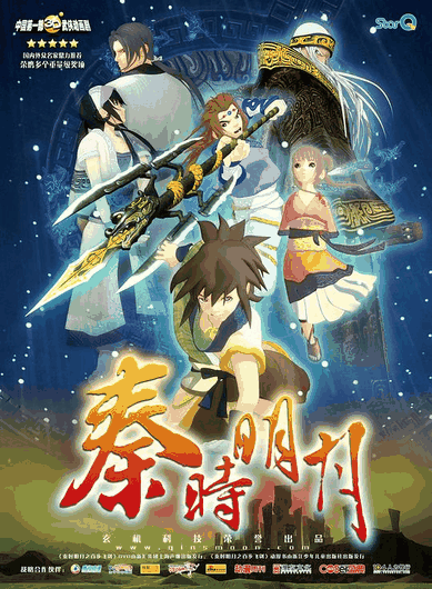 在线免费漫画_秦时明月之百步飞剑封面在线看